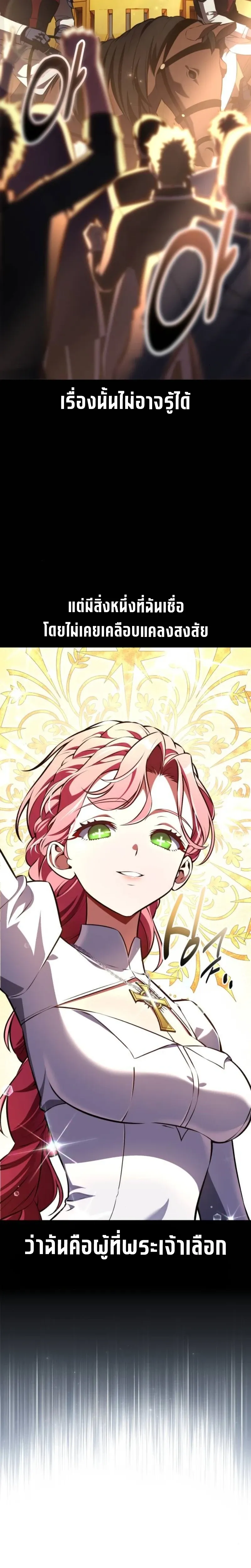 I Killed an Academy Player เม_อผมอยากฆ_าเพลเยอร_ ตอนที่ ตอนที่ 104 รูปที่ 18