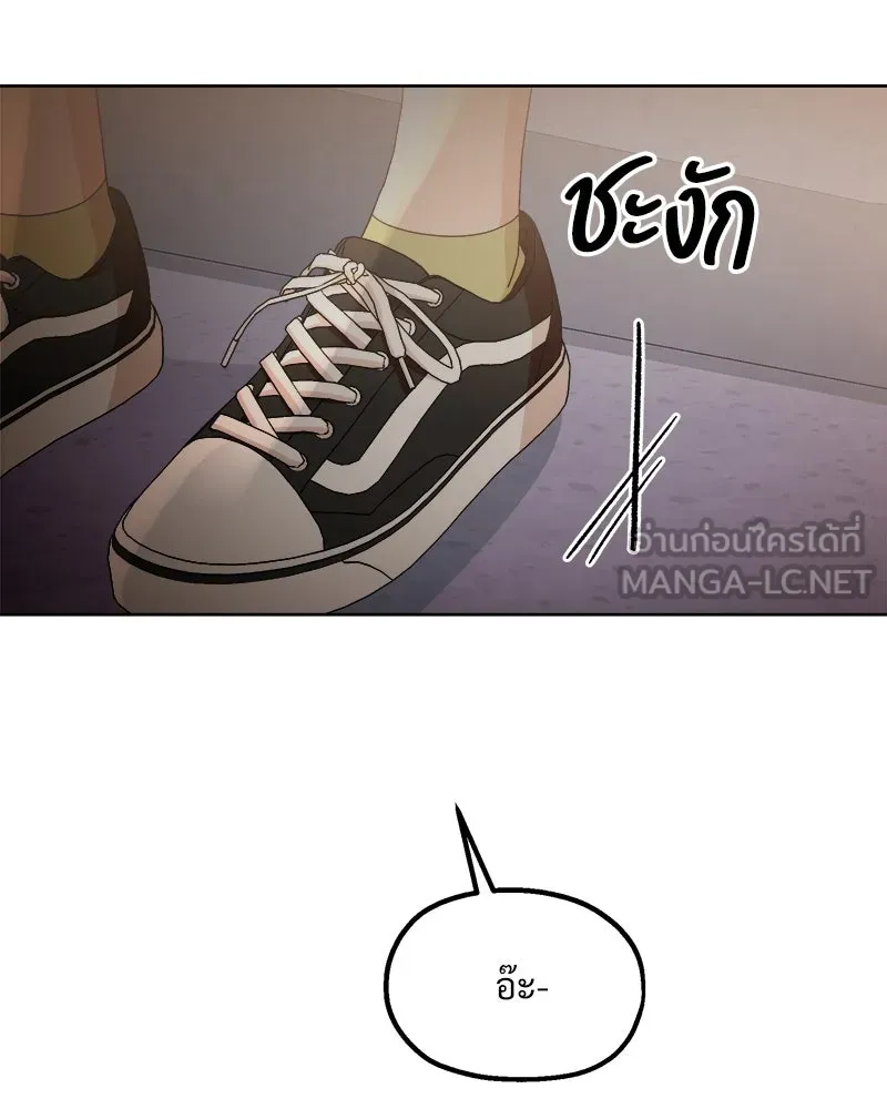 Pyramid Game เกมพีระมิด ตอนที่ 67 รูปที่ 144