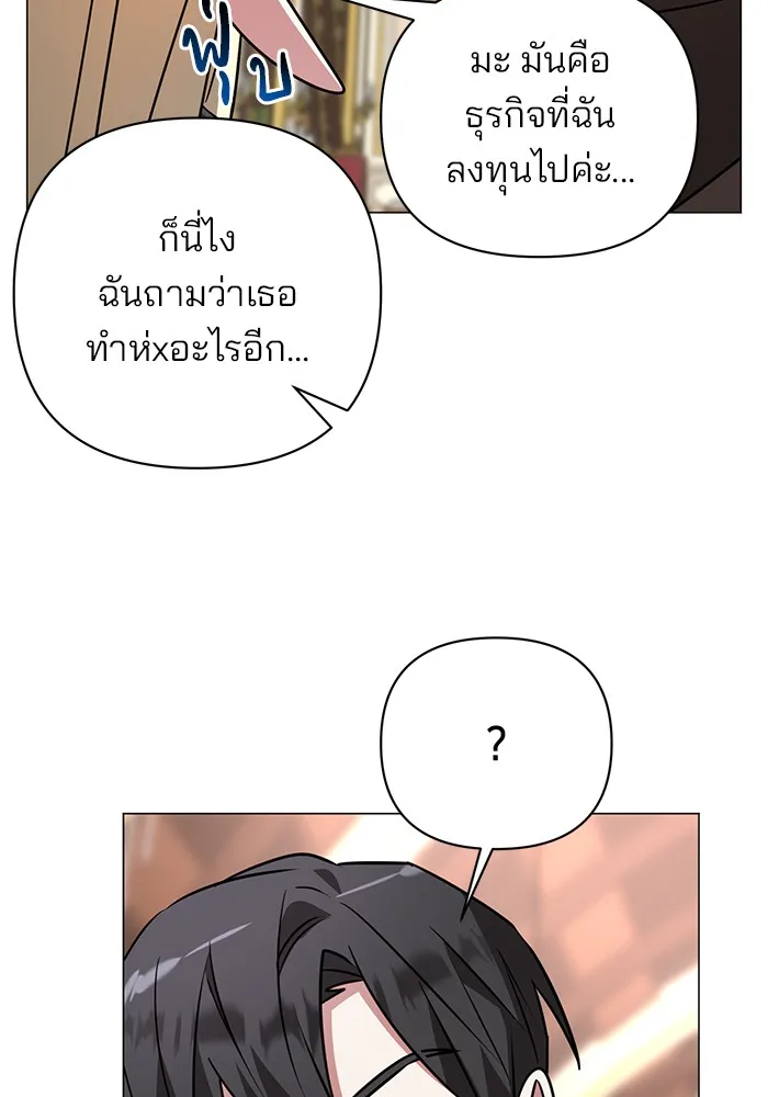 อะคาเดมีนี้เห็นทีจะเจ๊ง ตอนที่ 36 รูปที่ 10