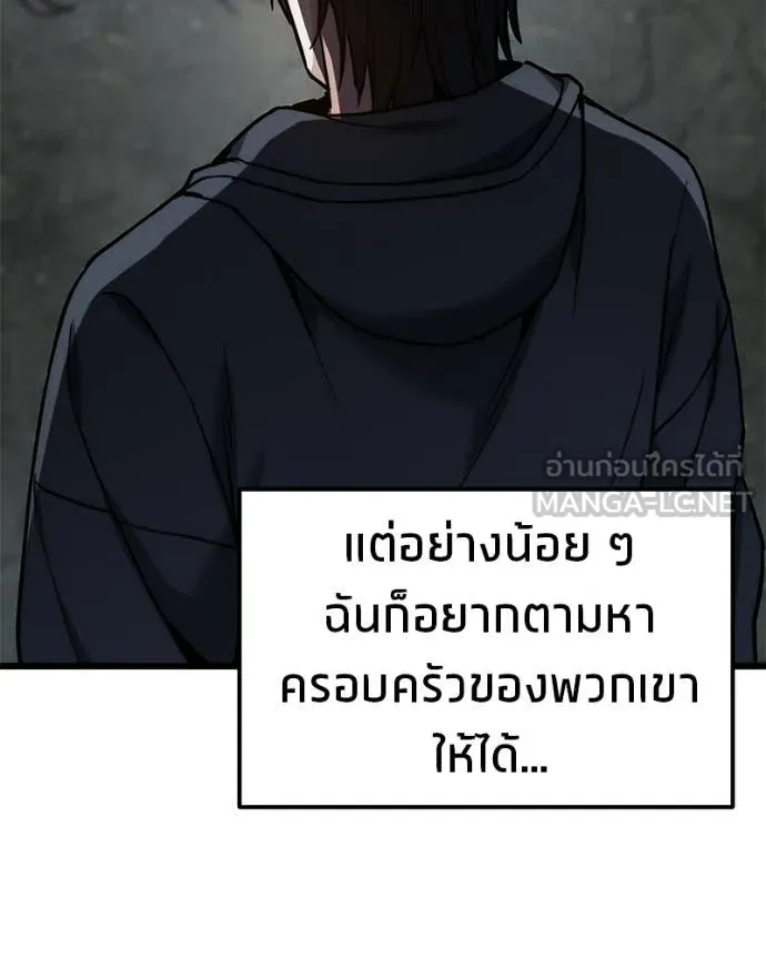 โทษที พื้นที่นี้ ตอนที่ 65 รูปที่ 76