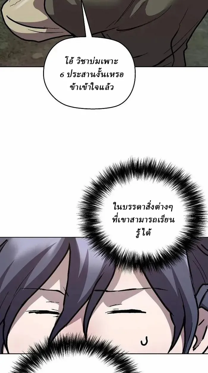 Reborn on the Demonic Cult Battlefield ยอดอ_จฉร_ยะผ_หวนค_น ตอนที่ ตอนที่ 4 รูปที่ 109