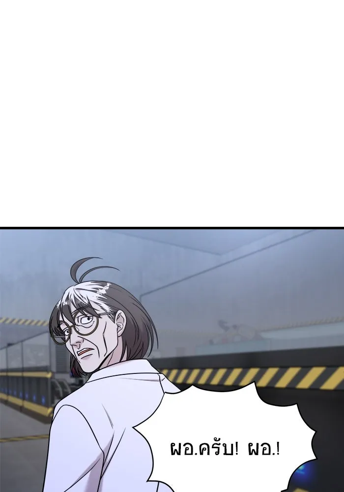 วายร้ายก็อยากมีรัก ตอนที่ 16 รูปที่ 133