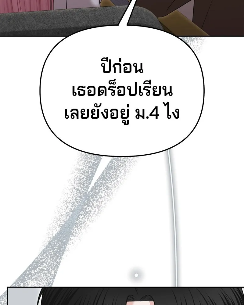 จ้า แม่คนสวย ตอนที่ 13 รูปที่ 50