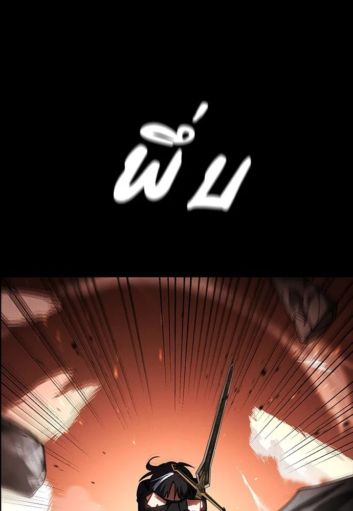 มือสังหารพันธุ์อมตะ ตอนที่ 48 รูปที่ 127