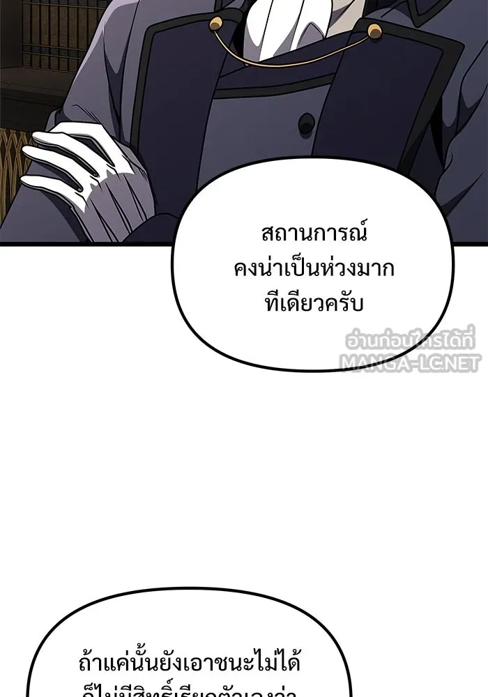 อัศวินดำล่าท้าเวลา ตอนที่ 31 รูปที่ 117