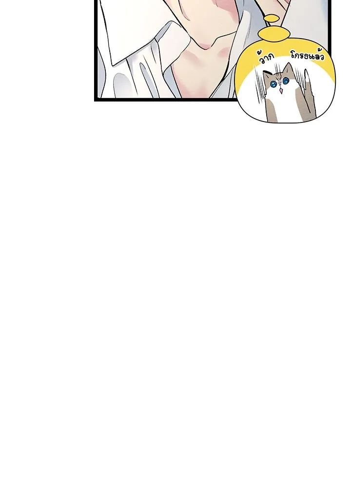 องค์ชายผู้อื้อฉาว ตอนที่ 32 รูปที่ 88