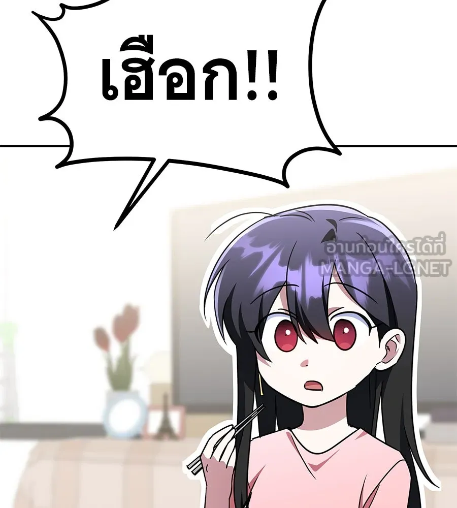 ถึกทนแทงก์แรงก์ C ตอนที่ 12 รูปที่ 66