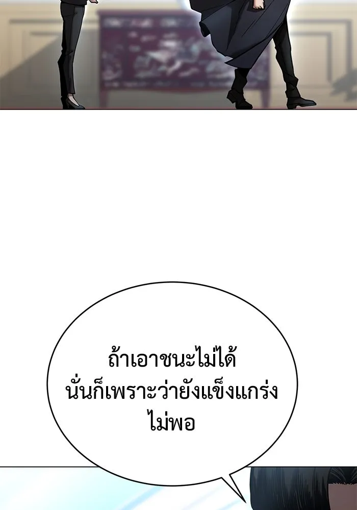 การกลับมาของทรราชวันสิ้นโลก ตอนที่ 27 รูปที่ 67