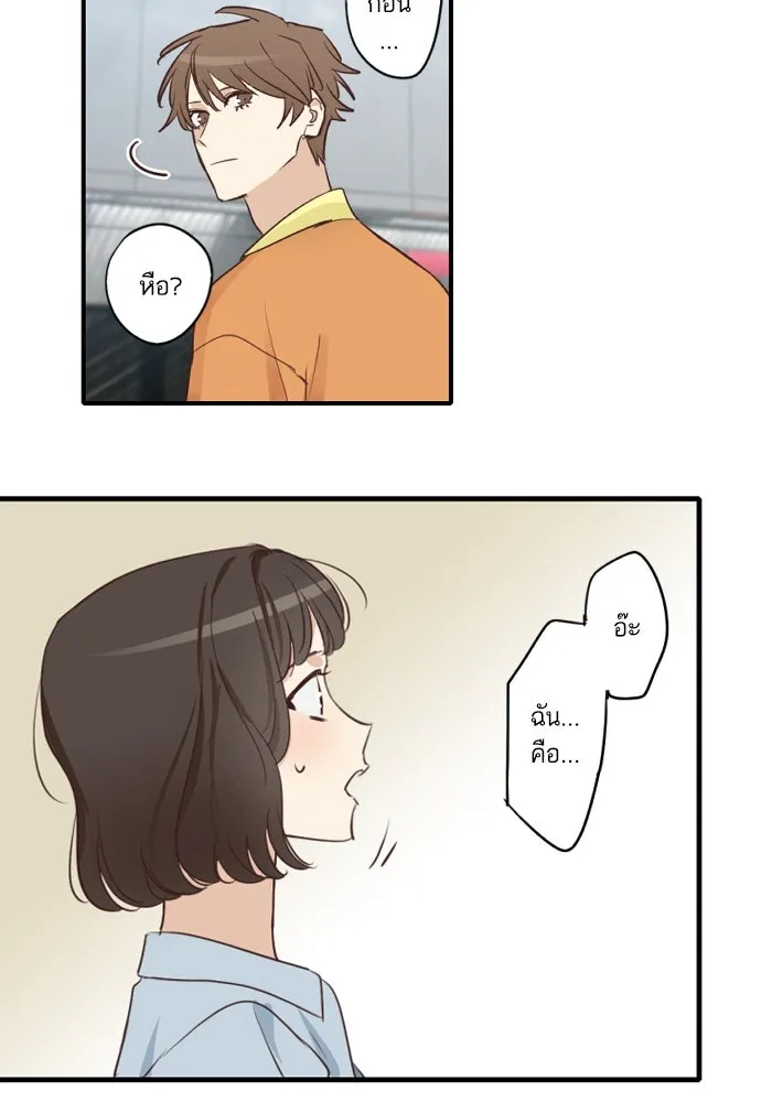 ฉันเปล่าร้องไห้ซะหน่อย ตอนที่ 52 รูปที่ 8