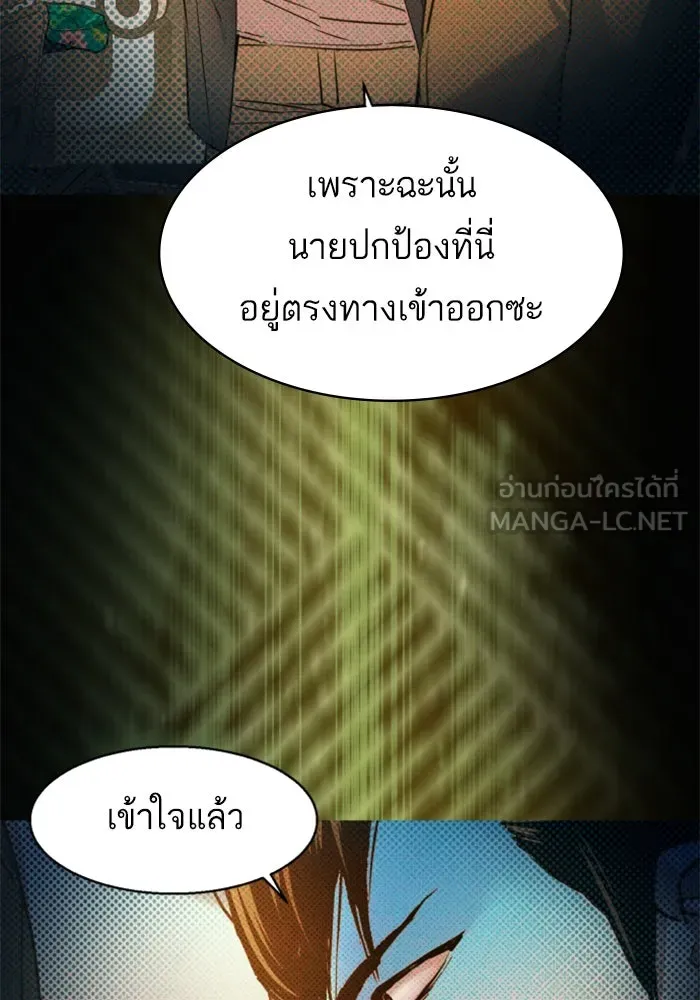 พี่ชายสายบอดี้การ์ด ตอนที่ 243 รูปที่ 27
