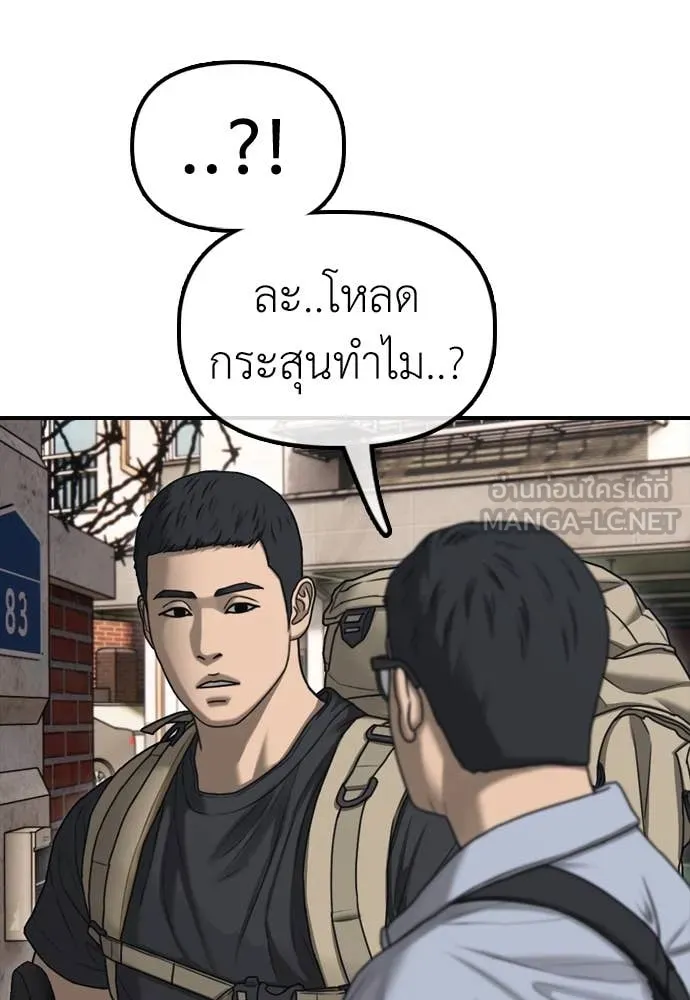 ผู้กล้าฝ่า ตอนที่ 14 รูปที่ 176