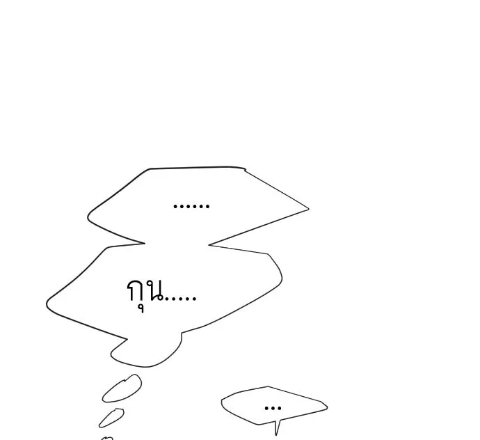 ยุคแห่งยอดมนุษย์ ตอนที่ 65 รูปที่ 41