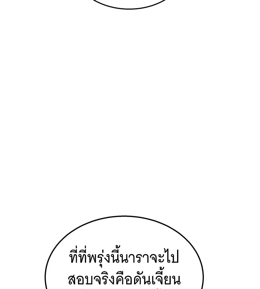 ถึกทนแทงก์แรงก์ C ตอนที่ 30 รูปที่ 19