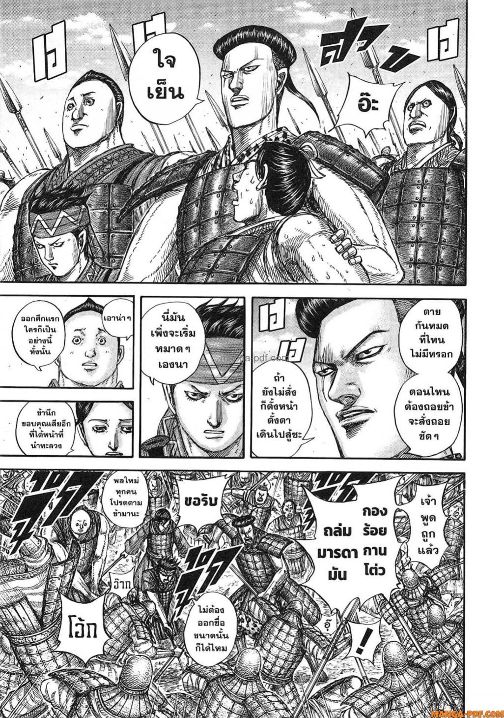 Manga-lc-com อ่านมังงะ อ่านการ์ตูน ออนไลน์ ฟรี Kingdom ตอนที่ 1 2 3 4 5 6 7 8 9 10 11 12 13 14 ฟรี ไม่มีโฆษณา Manga-lc - อ่าน มังงะ อ่าน การ์ตูน ออนไลน์ อ่านมังงะ ฟรี