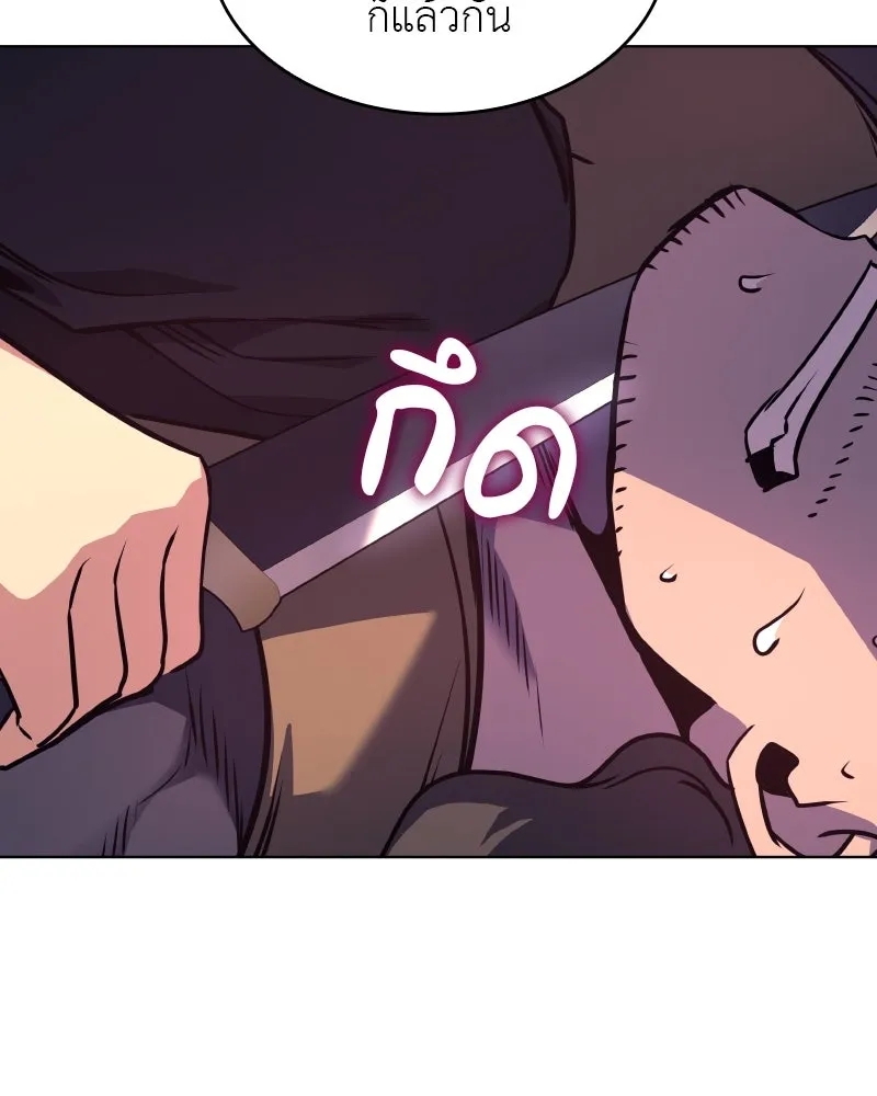 เกิดอีกทีเป็นว่าที่ประมุขลัทธิมาร ตอนที่ 94 รูปที่ 47