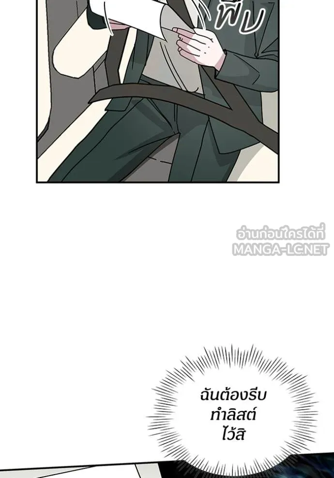 ฉันเนี่ยนะ ตอนที่ 32 รูปที่ 74