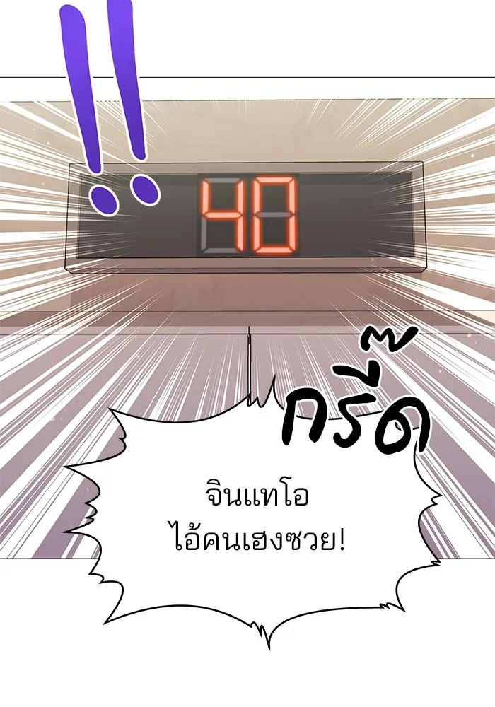 คู่มือคว้าหัวใจนายตัวร้าย ตอนที่ 12 รูปที่ 32