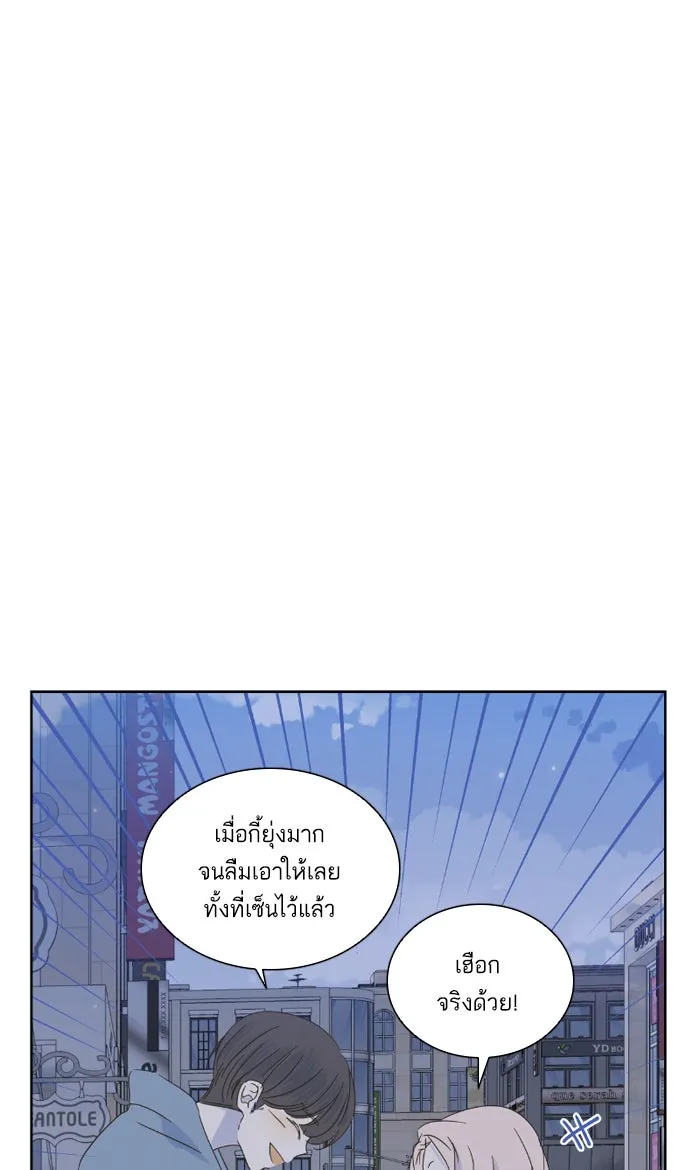 ฉันมันร้าย หรือเพราะโลกไม่น่ารัก ตอนที่ 24 รูปที่ 14