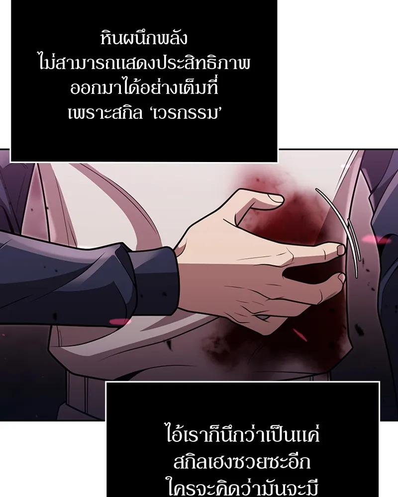 Clever Cleaning Life Of The Returned Genius Hunter ส_ดยอดฮ_นเตอร_สายคล_น ตอนที่ ตอนที่ 81 รูปที่ 117