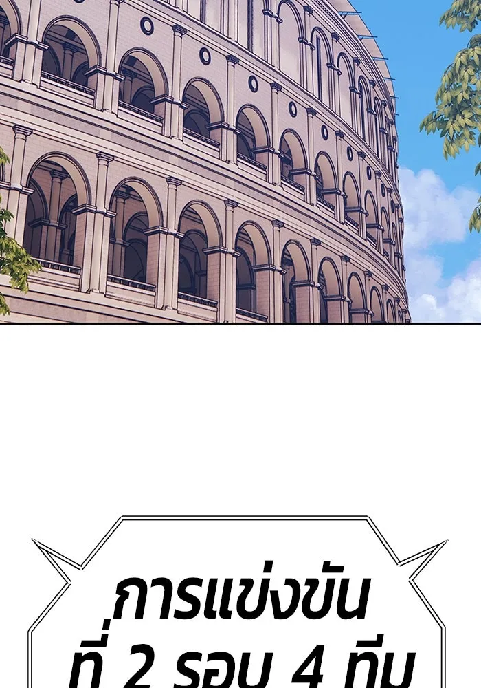 +99 ท่อนไม้พร้อมบวก ตอนที่ 46 ตึง รูปที่ 109