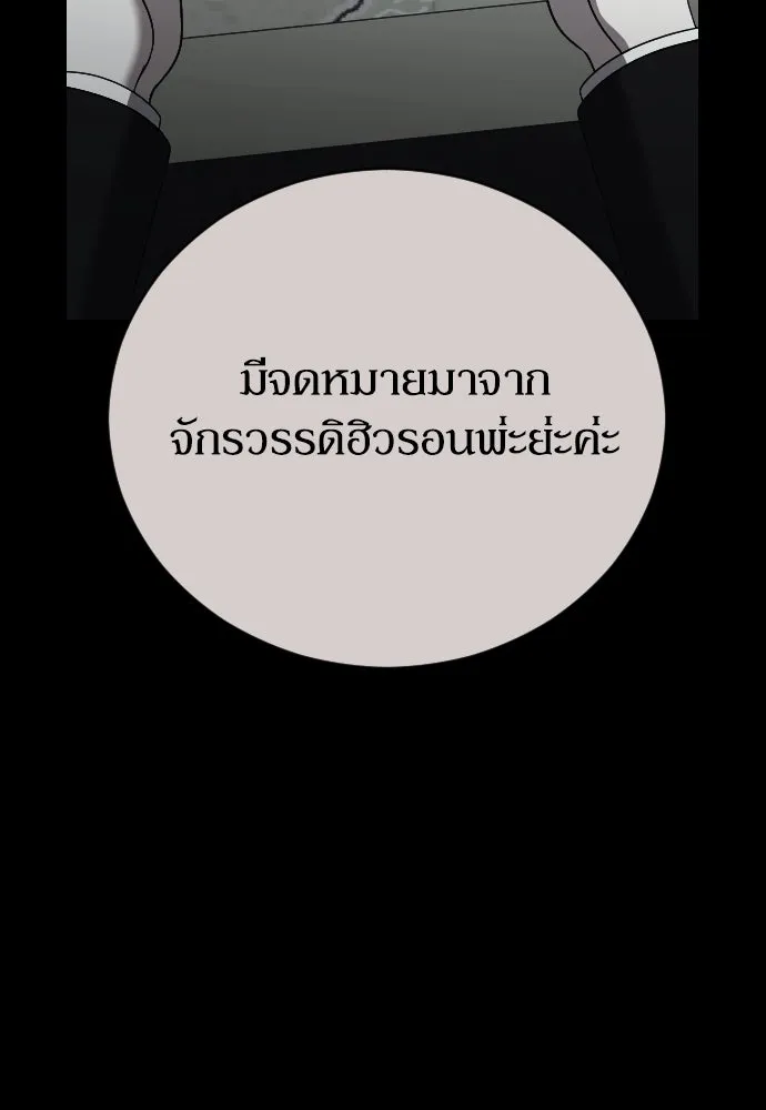 หมาป่าคู่เคียงบัลลังก์ ตอนที่ 33 รูปที่ 82