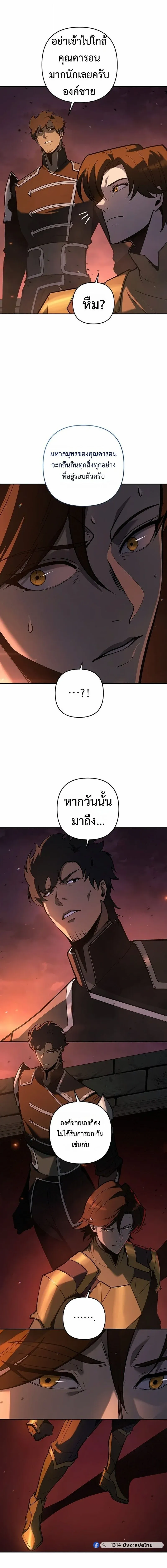 The Mad Dog of the Duke_s Estate ตอนที่ ตอนที่ 55 รูปที่ 2