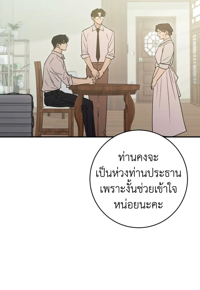รักไร้ราคา ตอนที่ 49 รูปที่ 95