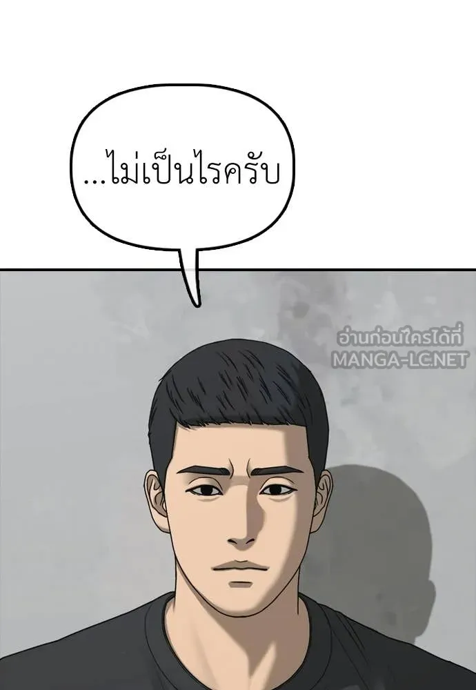 ผู้กล้าฝ่า ตอนที่ 48 รูปที่ 113