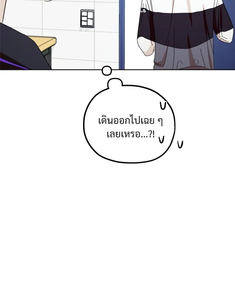 Pyramid Game เกมพีระมิด ตอนที่ 70 รูปที่ 94