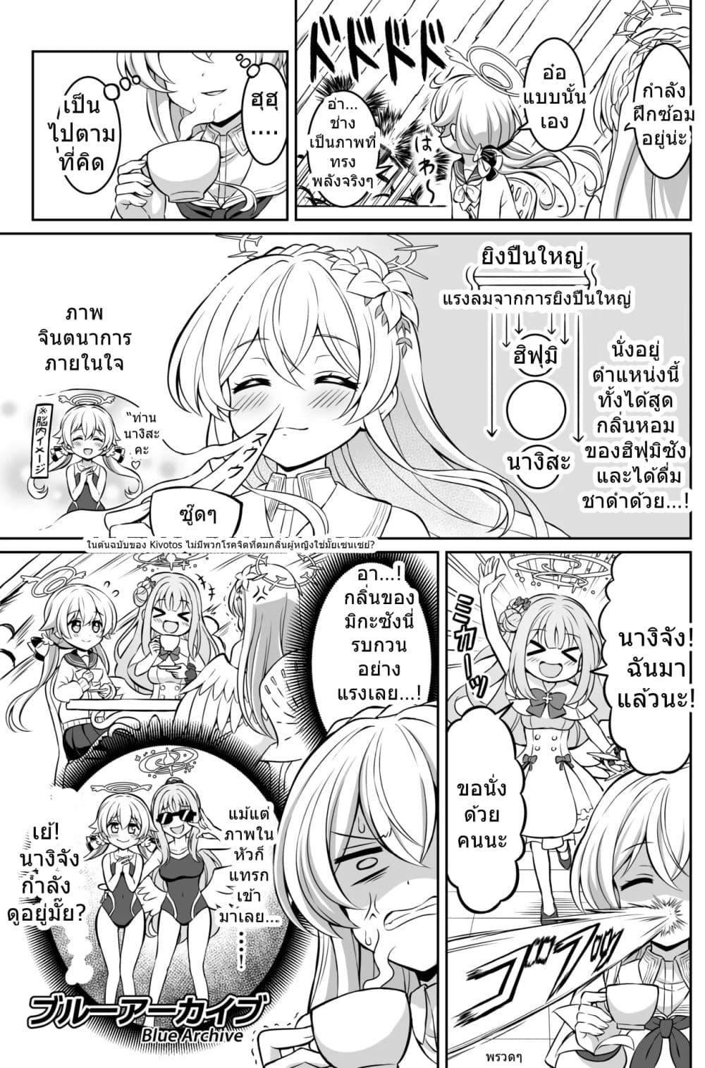 Manga-lc-com อ่านมังงะ อ่านการ์ตูน ออนไลน์ ฟรี Blue Archive Blue Ensemble By funny rocket Vol.1 ตอนที่ 1 2 3 4 5 6 7 8 9 10 11 12 13 14 ฟรี ไม่มีโฆษณา Manga-lc - อ่าน มังงะ อ่าน การ์ตูน ออนไลน์ อ่านมังงะ ฟรี