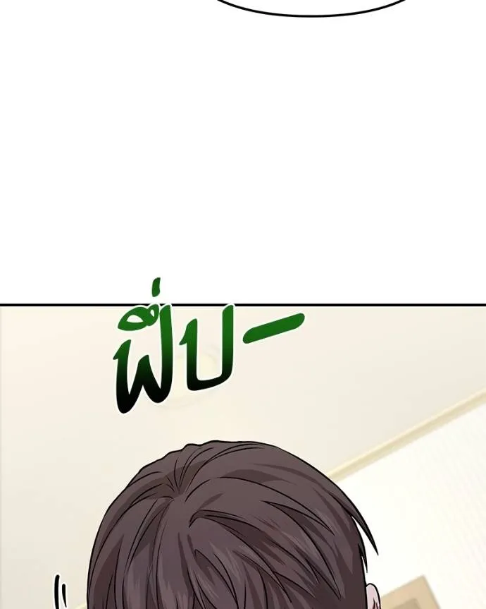 โทษที พื้นที่นี้ ตอนที่ 7 รูปที่ 209