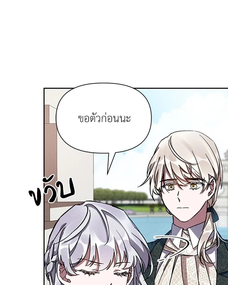 โอ้ ศัตรูที่รัก ตอนที่ 7 รูปที่ 31