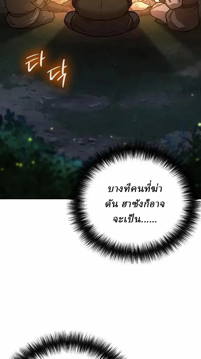 Reborn on the Demonic Cult Battlefield ยอดอ_จฉร_ยะผ_หวนค_น ตอนที่ ตอนที่ 4 รูปที่ 8