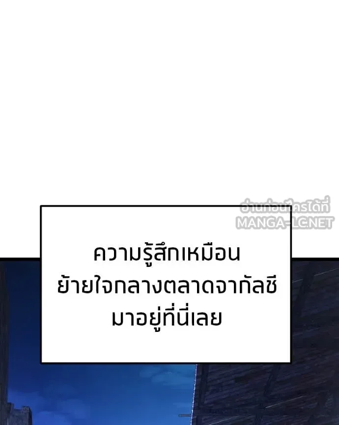 โทษที พื้นที่นี้ ตอนที่ 45 รูปที่ 97