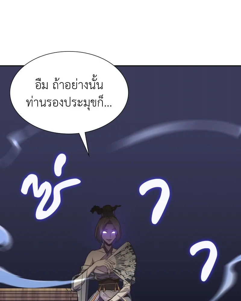 เกิดอีกทีเป็นว่าที่ประมุขลัทธิมาร ตอนที่ 35 รูปที่ 145