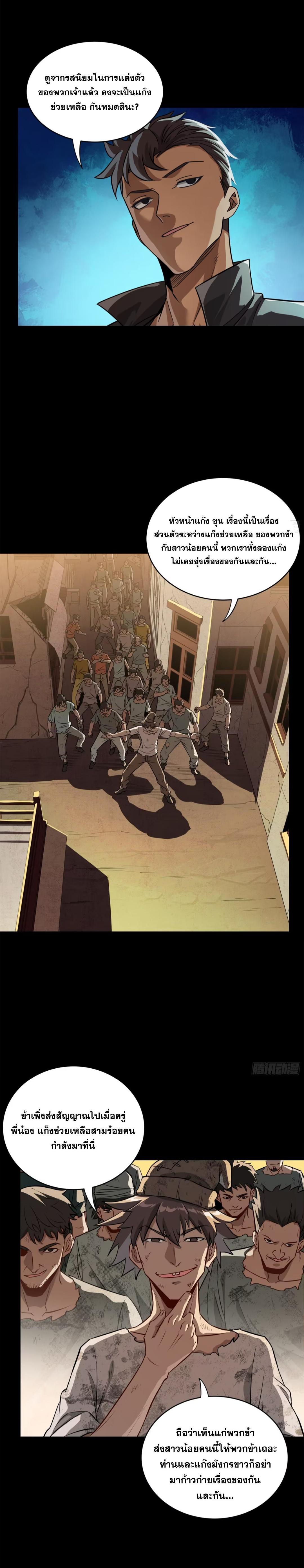 Manga-lc-com อ่านมังงะ อ่านการ์ตูน ออนไลน์ ฟรี Legend of Star General ตอนที่ 1 2 3 4 5 6 7 8 9 10 11 12 13 14 ฟรี ไม่มีโฆษณา Manga-lc - อ่าน มังงะ อ่าน การ์ตูน ออนไลน์ อ่านมังงะ ฟรี