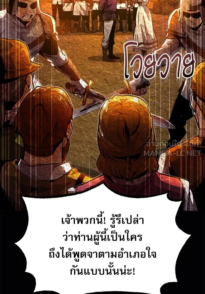 ศาสตราจารย์จำเป็นแห่งอะคาเดมี ตอนที่ 58 รูปที่ 24