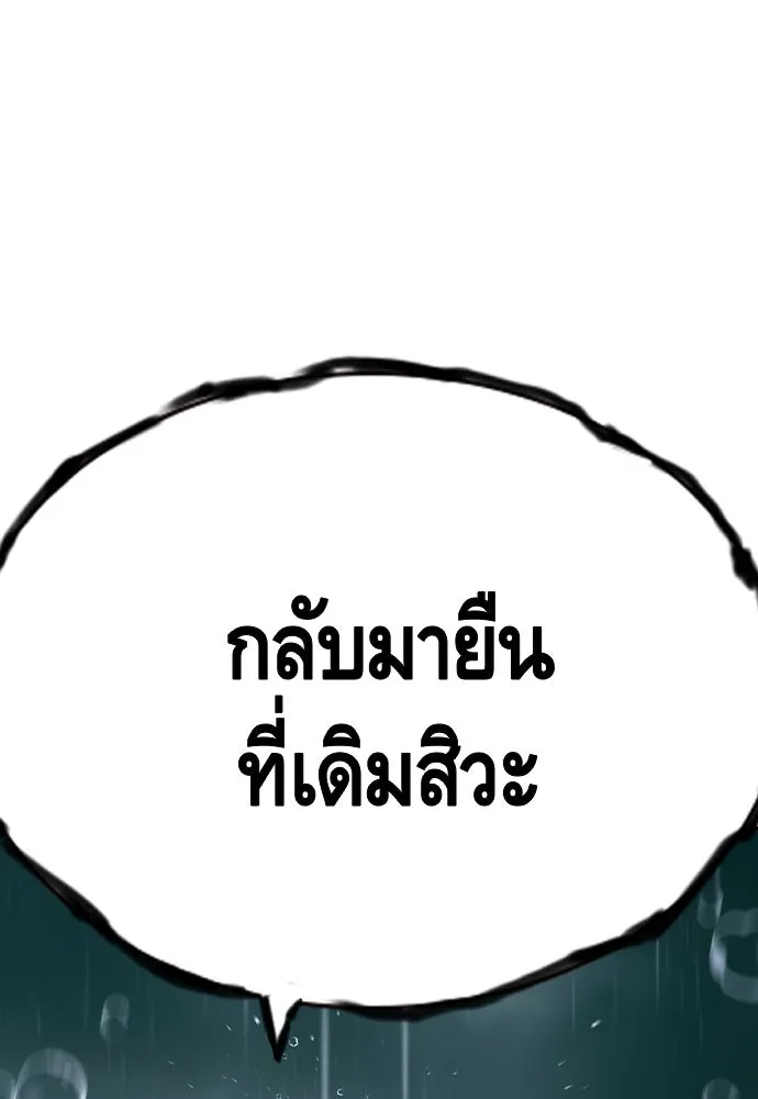 King Game ตอนที่ 81 ฮวังมูเจ (15) รูปที่ 164