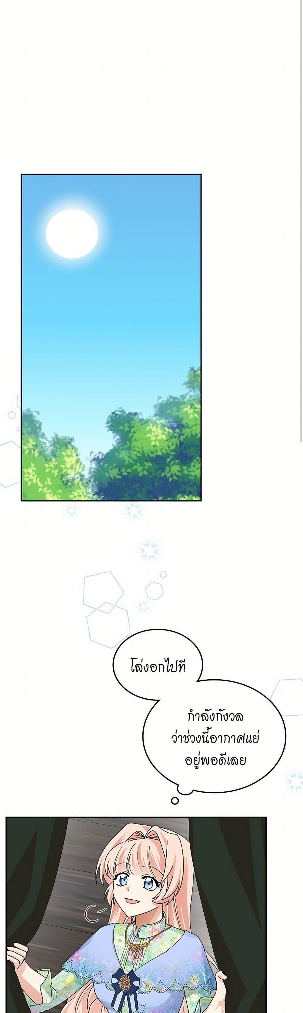 Manga-lc-com อ่านมังงะ อ่านการ์ตูน ออนไลน์ ฟรี The Antagonist’s Pet ตอนที่ 1 2 3 4 5 6 7 8 9 10 11 12 13 14 ฟรี ไม่มีโฆษณา Manga-lc - อ่าน มังงะ อ่าน การ์ตูน ออนไลน์ อ่านมังงะ ฟรี