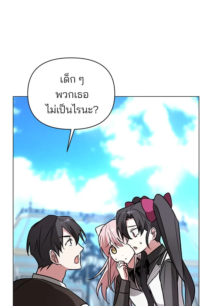 อะคาเดมีนี้เห็นทีจะเจ๊ง ตอนที่ 58 รูปที่ 106