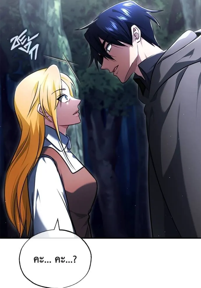 Regressor’s Life Aft ตอนที่ 41 รูปที่ 70