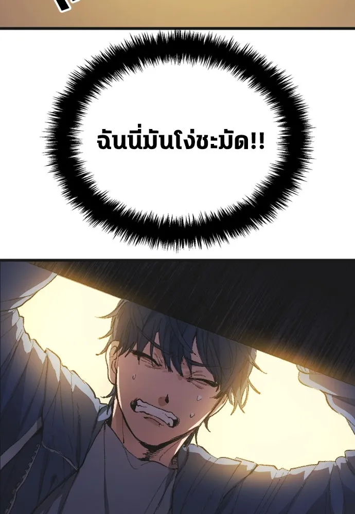 นักเตะแข้งสวรรค์ ตอนที่ 1 รูปที่ 52