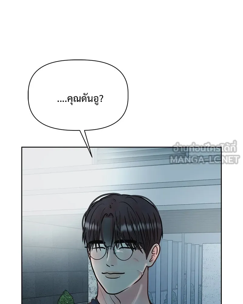 รักนี้ไม่ต้องมีเซนส์ ตอนที่ 13 รูปที่ 156