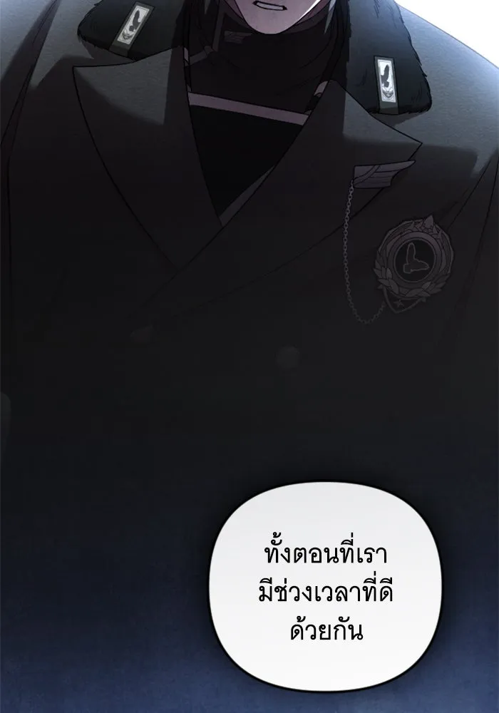 จำเลยหัวใจ ตอนที่ 41 รูปที่ 50