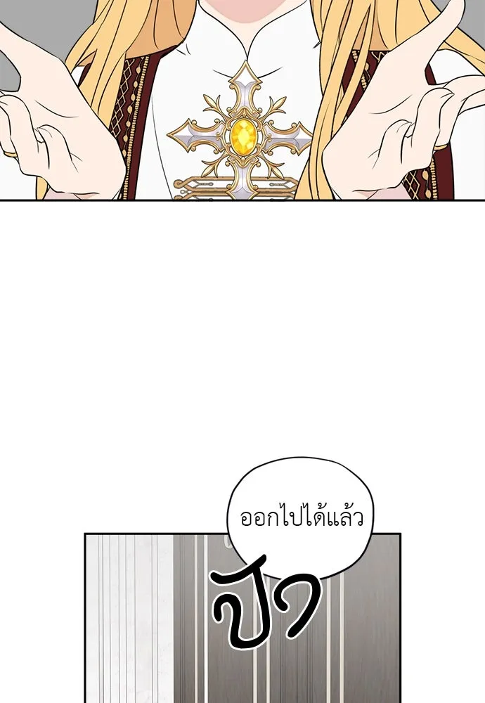 อัศวินเดลิเวอรี ตอนที่ 31 (ไม่จากละ) รูปที่ 31