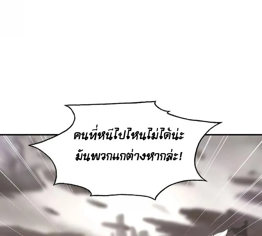 Unparalleled in the Online Gaming World ยอดคน ณ โลกออนไลน_ ตอนที่ ตอนที่ 26 รูปที่ 46