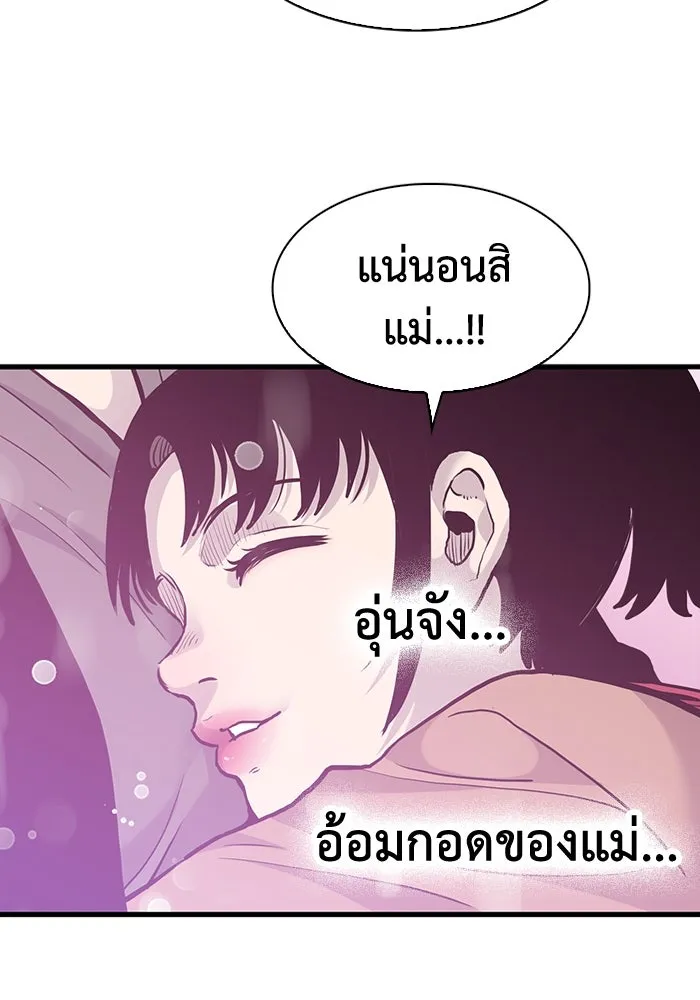 มีนา เกิดมาล่า ตอนที่ 39 รูปที่ 38