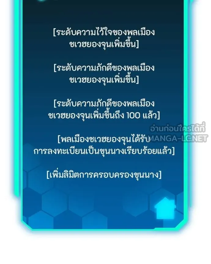 โทษที พื้นที่นี้ ตอนที่ 28 รูปที่ 12