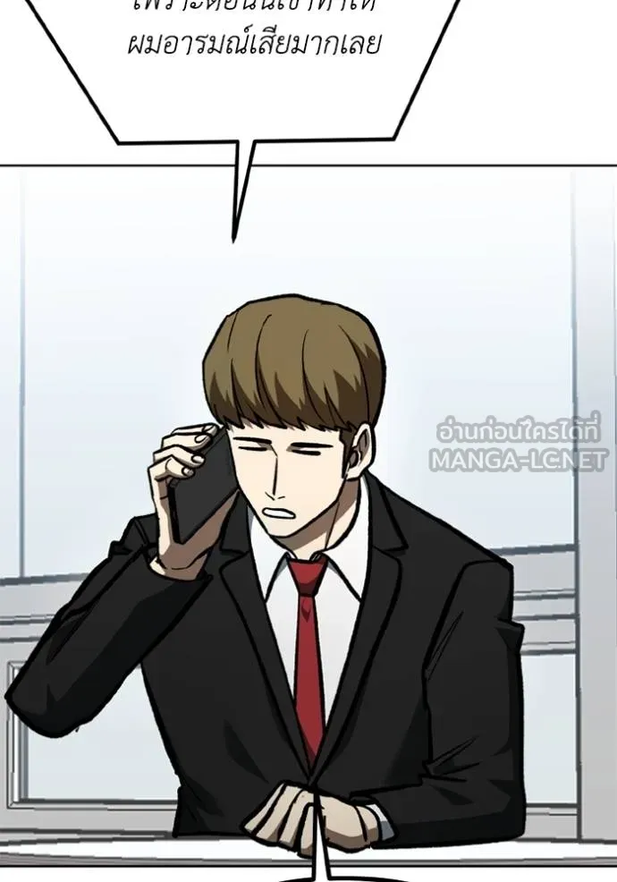 ราชาแห่งอ็อกทากอน ตอนที่ 153 รูปที่ 28