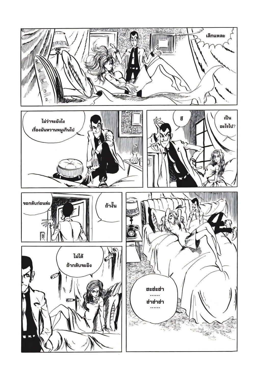 Manga-lc-com อ่านมังงะ อ่านการ์ตูน ออนไลน์ ฟรี Lupin the third ตอนที่ 1 2 3 4 5 6 7 8 9 10 11 12 13 14 ฟรี ไม่มีโฆษณา Manga-lc - อ่าน มังงะ อ่าน การ์ตูน ออนไลน์ อ่านมังงะ ฟรี